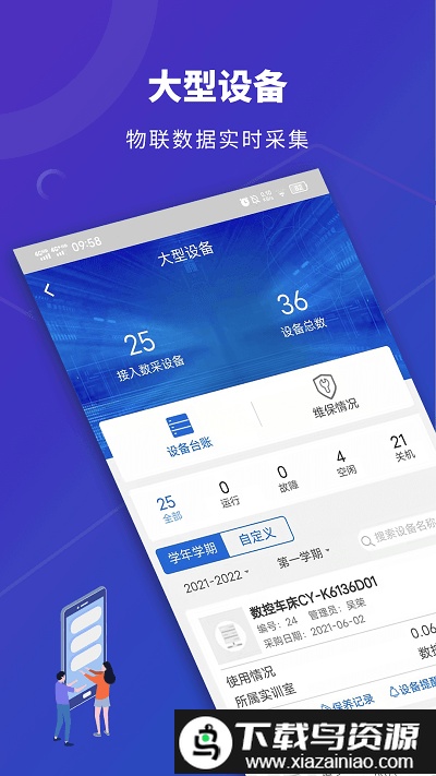 数智实训app截图3