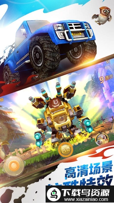 熊出没之机甲熊大2游戏截图2