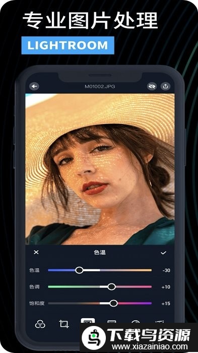 lr滤镜大师app截图4