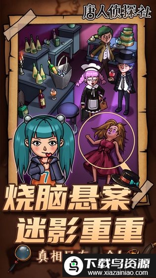 唐人侦探社最新版截图5