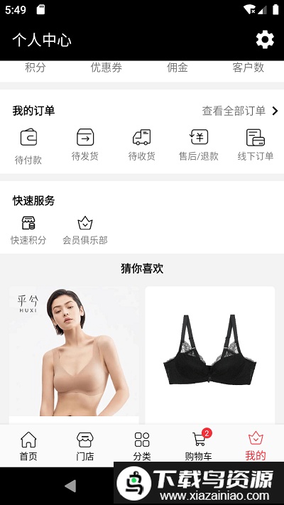 杉杉奥莱app截图3