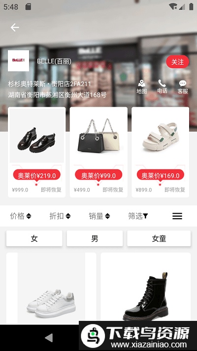 杉杉奥莱app截图4