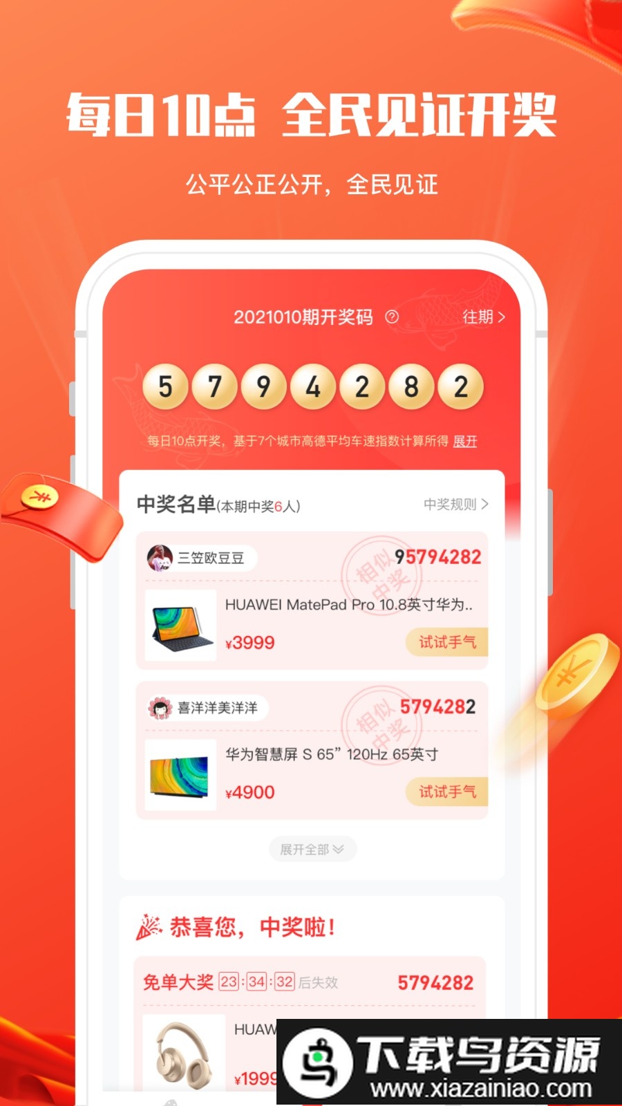 锦鲤社官方版截图1