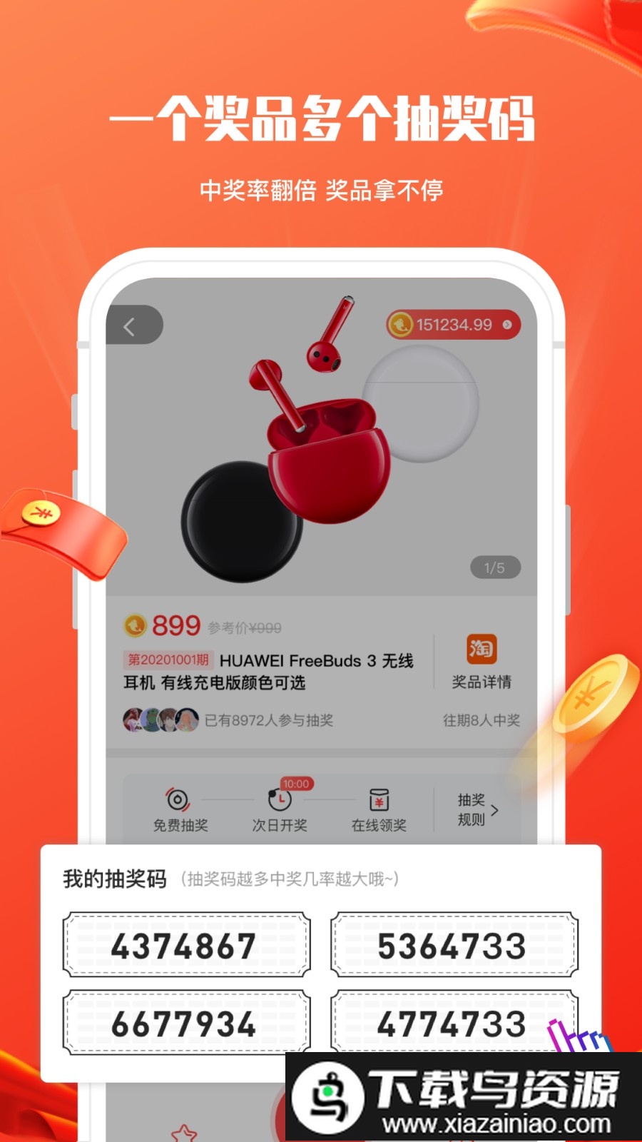 锦鲤社官方版截图2