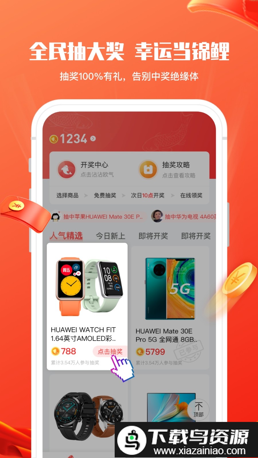 锦鲤社官方版截图3