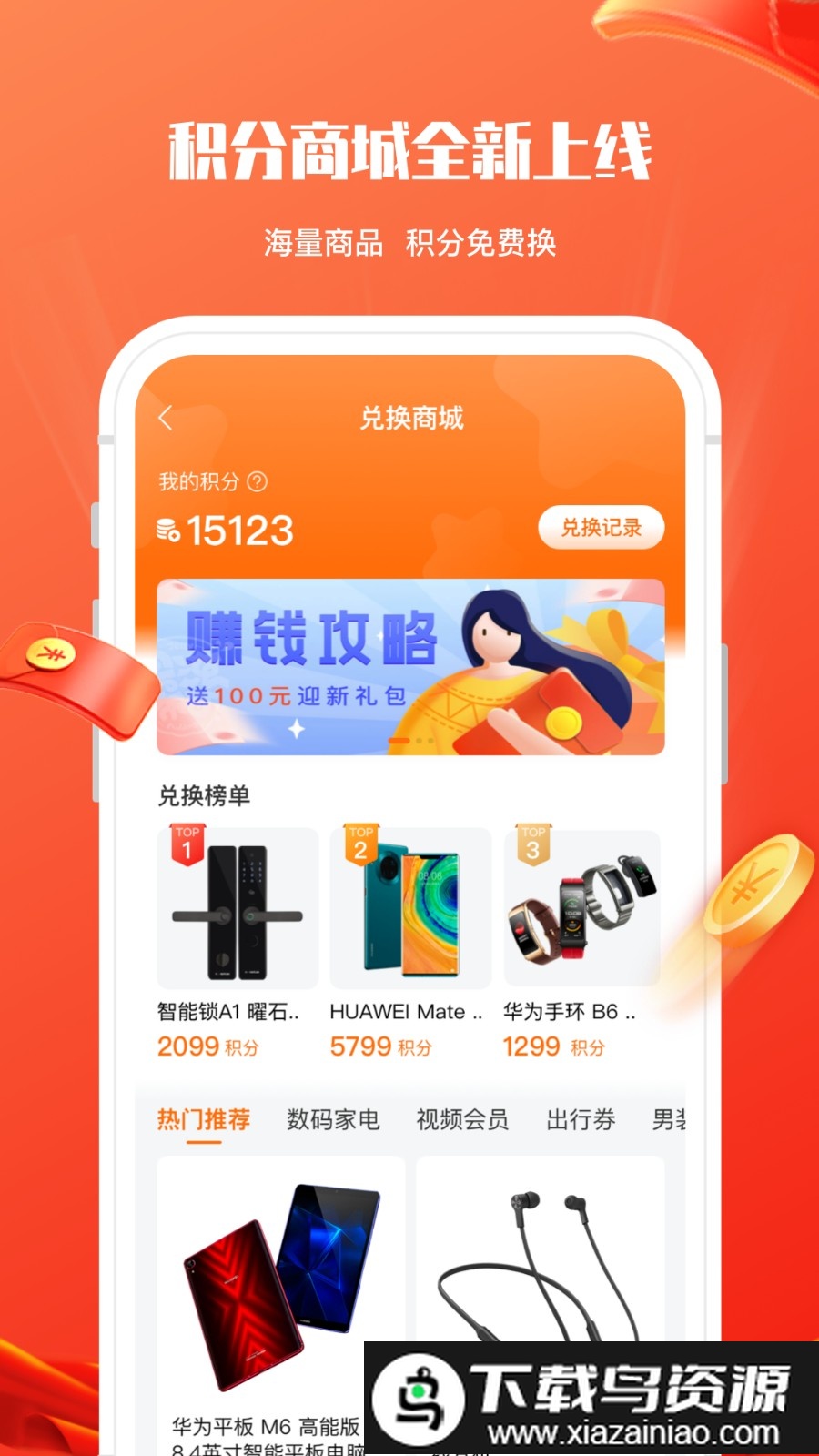 锦鲤社官方版截图4