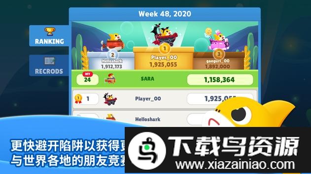 幼鲨逃亡手机版截图3