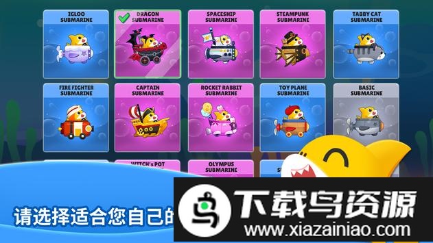 幼鲨逃亡手机版截图4