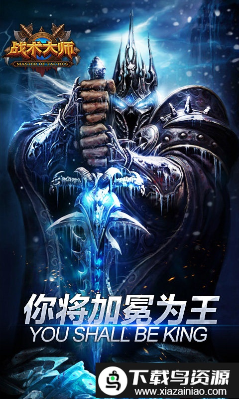 战术大师手游官方版截图2