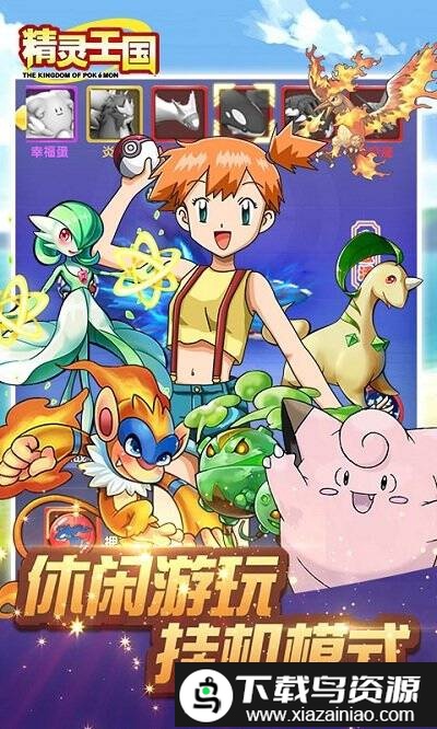 小小精灵uc版截图1