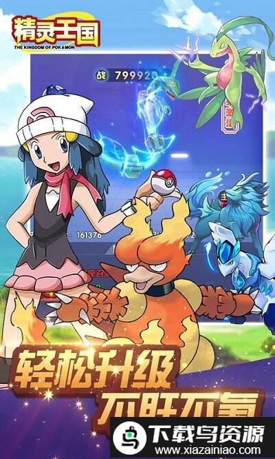 小小精灵uc版截图3