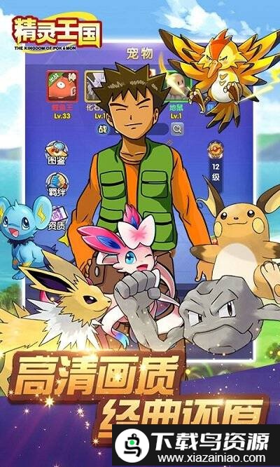 小小精灵uc版截图4