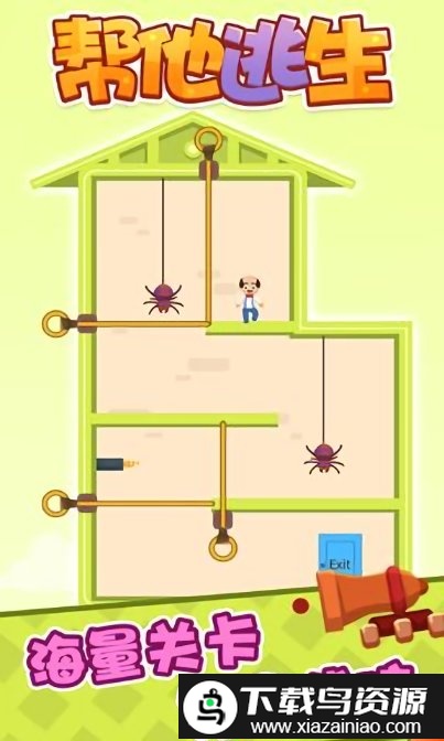 帮他逃生单机小游戏截图4