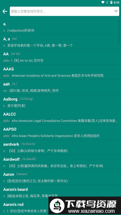 英语课本点读软件截图3