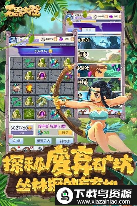 石器大陆华为版截图1