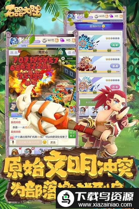 石器大陆华为版截图2