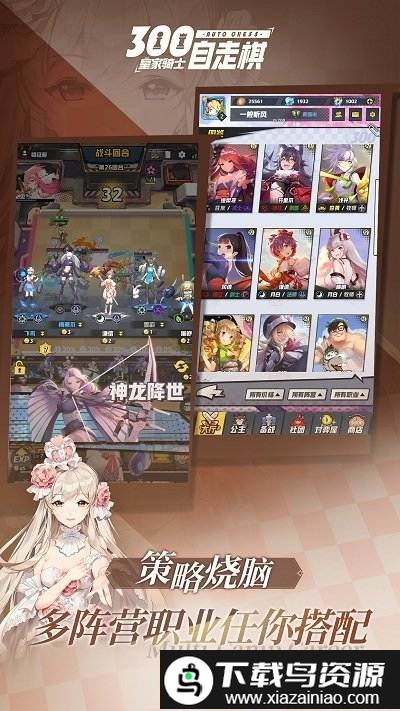 皇家骑士果盘版截图1