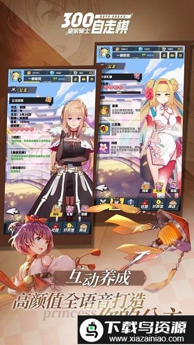 皇家骑士果盘版截图2