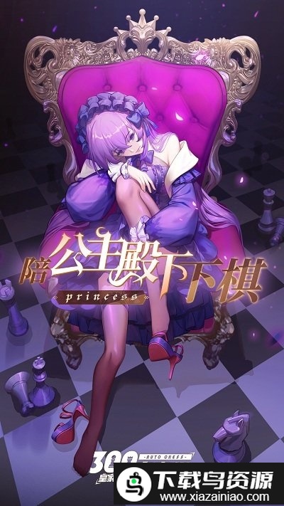 皇家骑士果盘版截图3