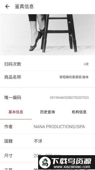 密艺术鉴真最新版截图2