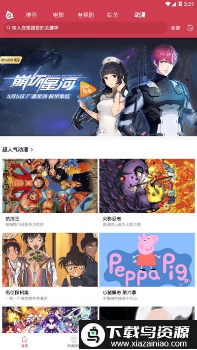 泱泱影视官方截图1