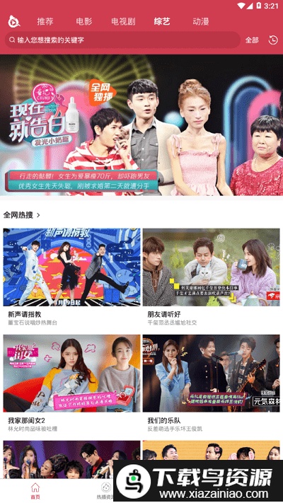 泱泱影视官方截图3