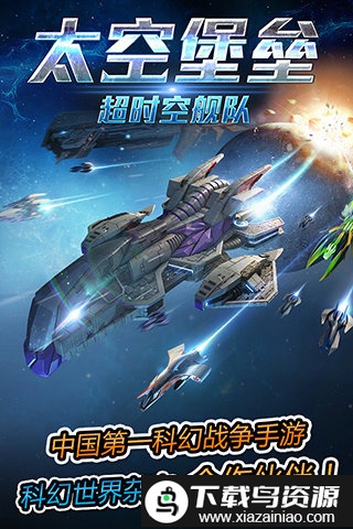 银河传说2024最新版截图1