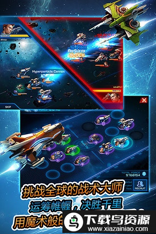 银河传说2024最新版截图3