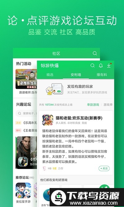 3839游戏盒子软件(好游快爆)截图3