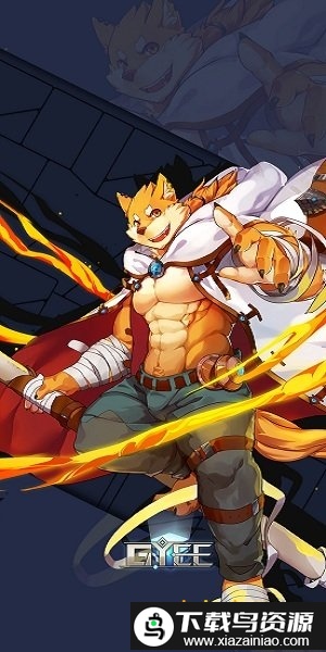 gyee官方版截图1