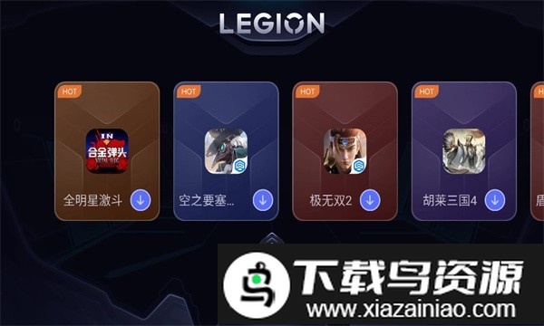 拯救者领域最新版本截图2