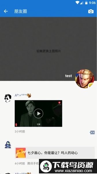 mdwechat官改截图1