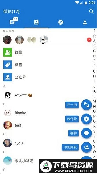 mdwechat官改截图2