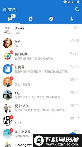 mdwechat官改截图3
