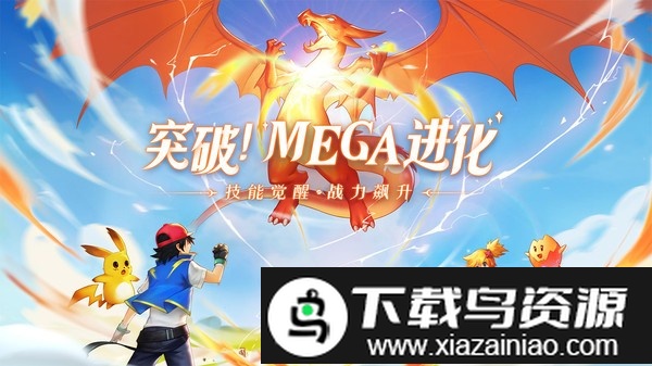 口袋重制游戏截图3