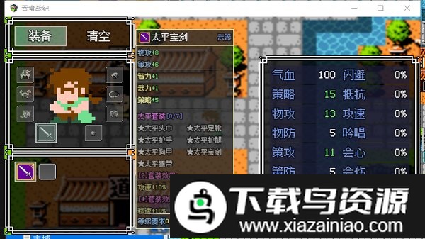 吞食战纪手机版截图2