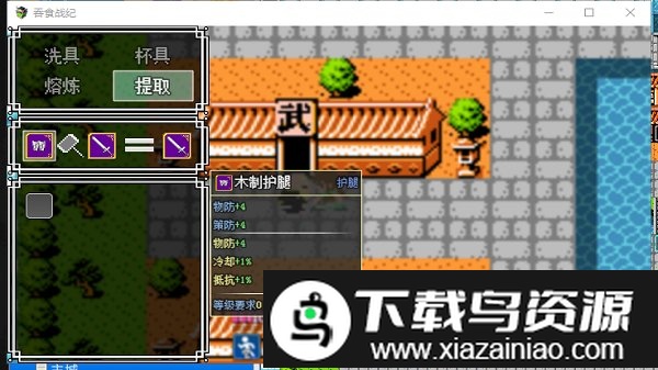 吞食战纪手机版截图3