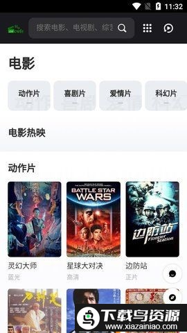 轻轻影视app截图1