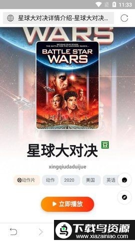 轻轻影视app截图2