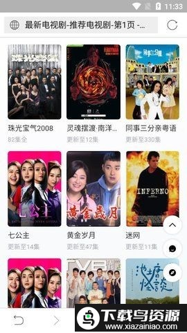轻轻影视app截图3