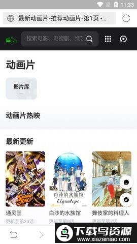 轻轻影视app截图4