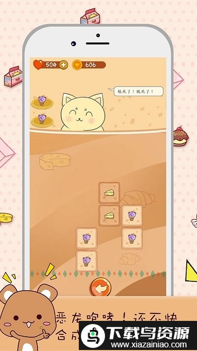 猫咪求合体最新版截图1