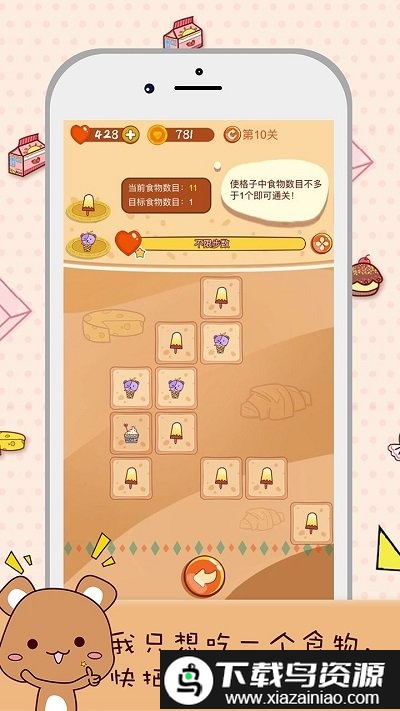 猫咪求合体最新版截图2