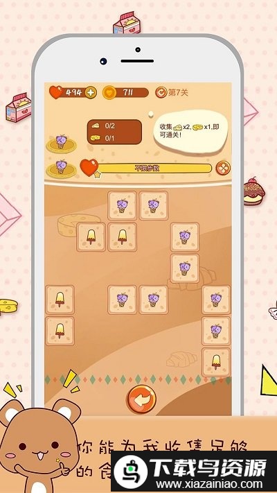 猫咪求合体最新版截图3