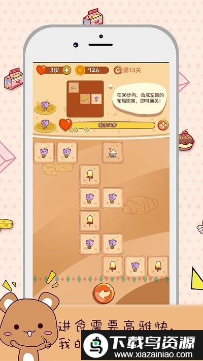 猫咪求合体最新版截图4