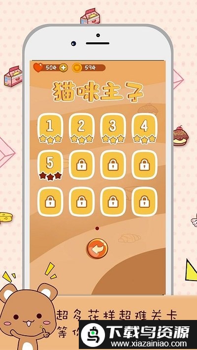 猫咪求合体最新版截图5