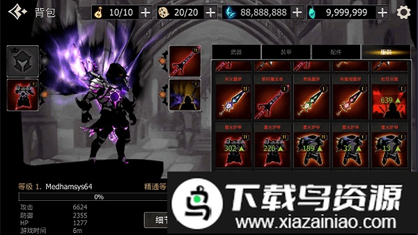 死亡之影手游截图1