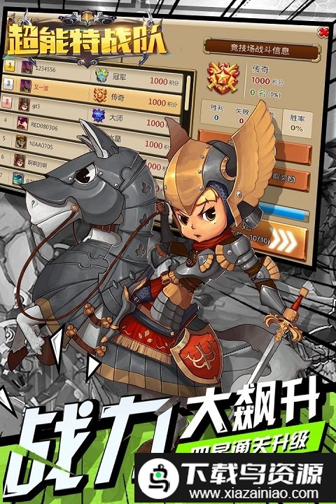 超能特战队九游版截图1