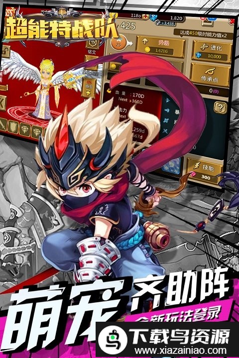 超能特战队九游版截图3