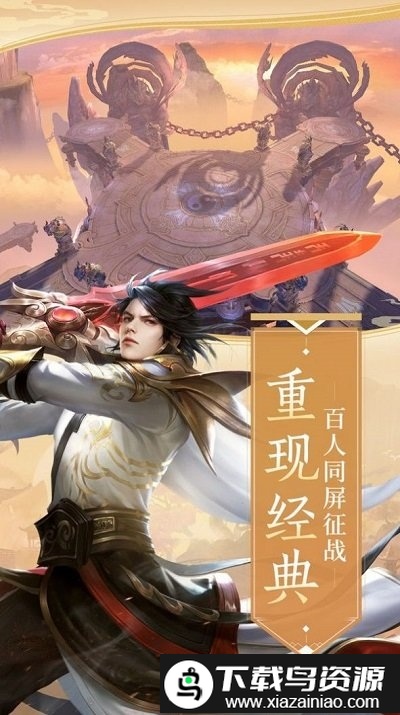 剑斩星月bt版截图3